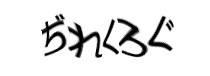 Authentication image
