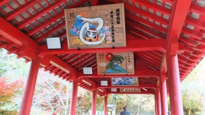 屋根付橋と干支絵馬