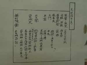 竹田城見取図_02.jpg