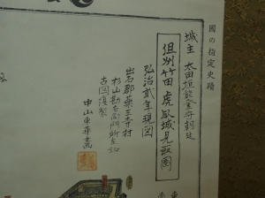 竹田城見取図_05.jpg