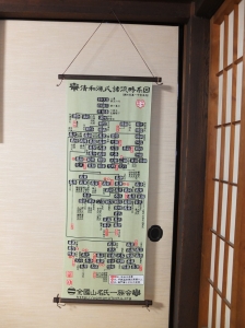 系図手拭_03.jpg