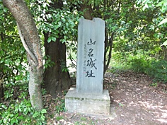 山名城址, 1222.jpg