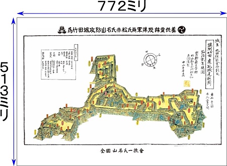 復刻版「虎臥城見取図」（原画：中山東華）, 1161.jpg