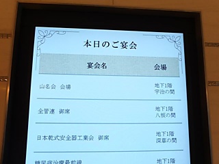 役員会開催, 1328.jpg