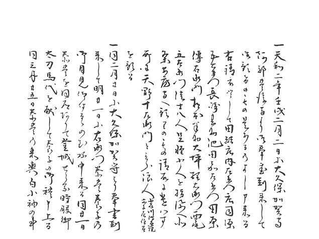 山名家譜　P199, 713.jpg