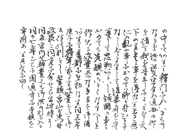 山名家譜　P136, 653.jpg