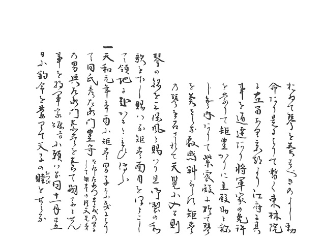 山名家譜　P198, 712.jpg