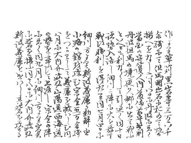 山名家譜　P126, 643.jpg