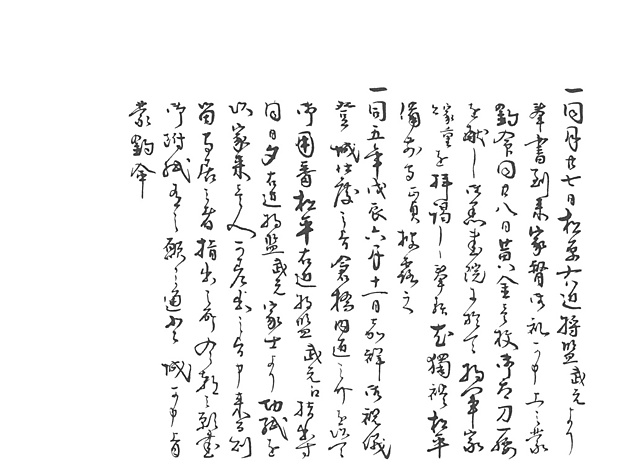 山名家譜　P216, 730.jpg