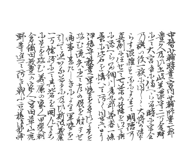 山名家譜　P124, 641.jpg