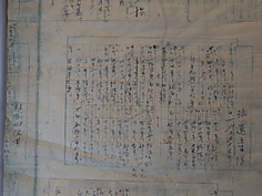 村岡藩士卒族屋敷図裏紙反転画像, 123.jpg