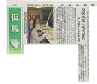 20151111_日本海新聞